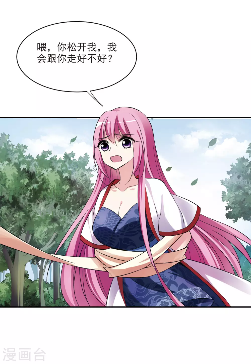 第78话 重逢4 第7页