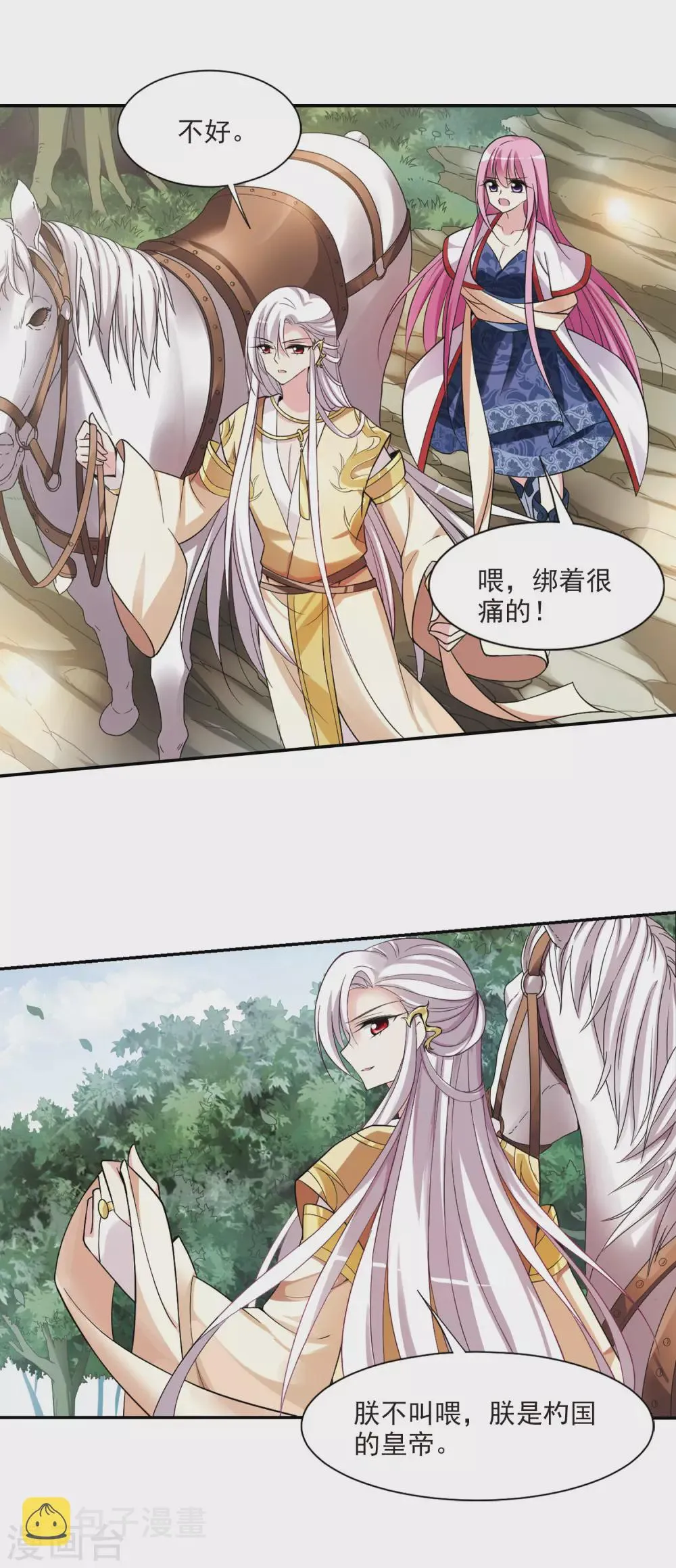 第78话 重逢4 第8页
