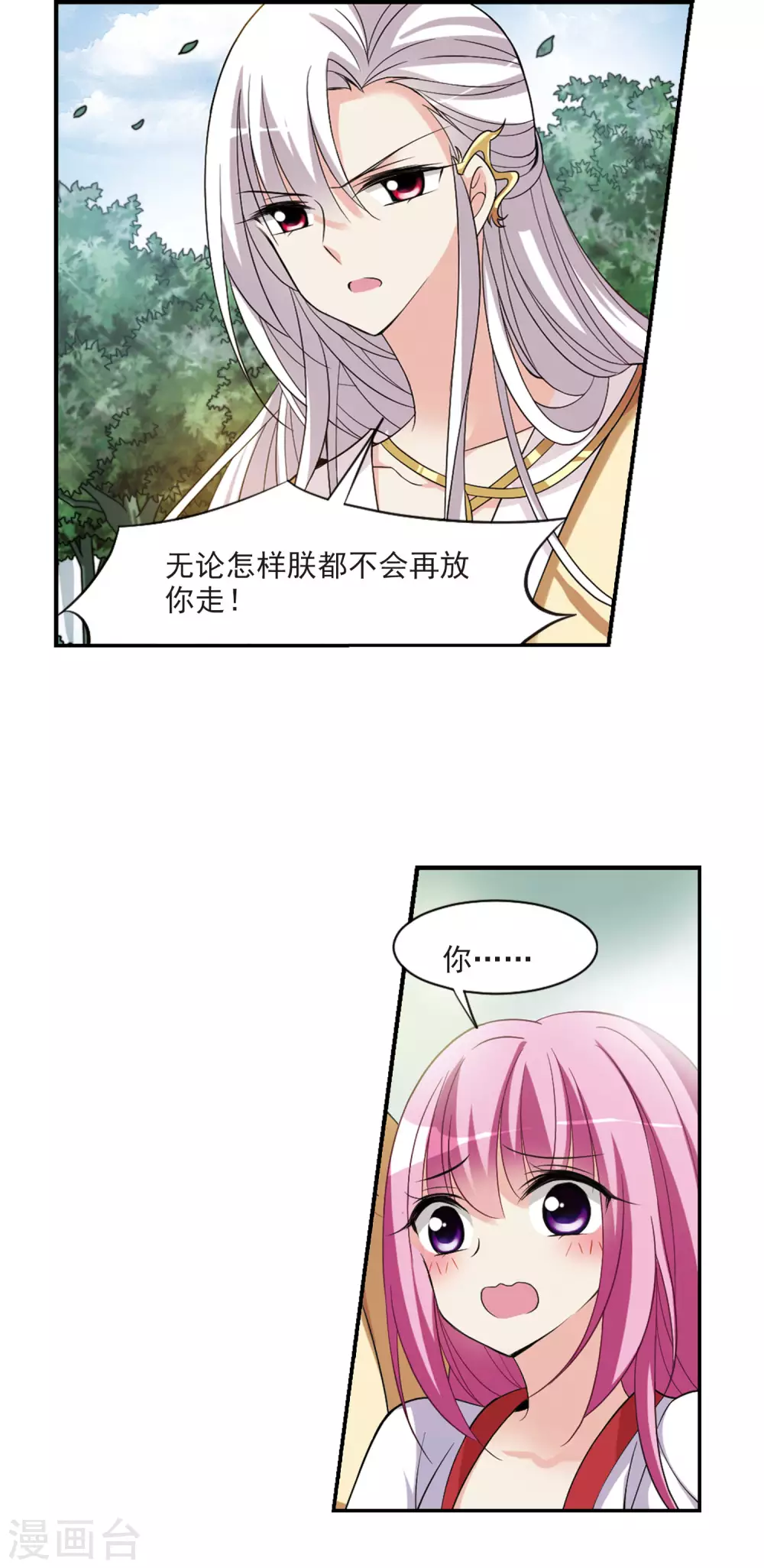 第78话 重逢4 第11页