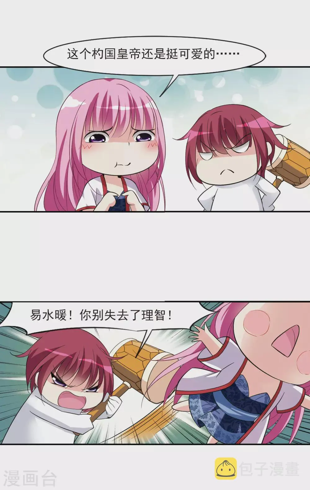 第78话 重逢4 第12页