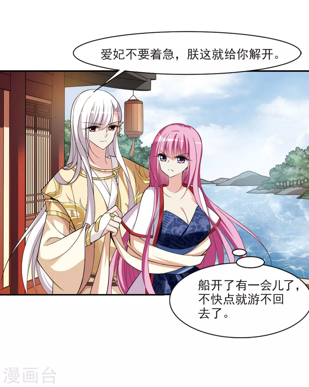 第78话 重逢4 第16页