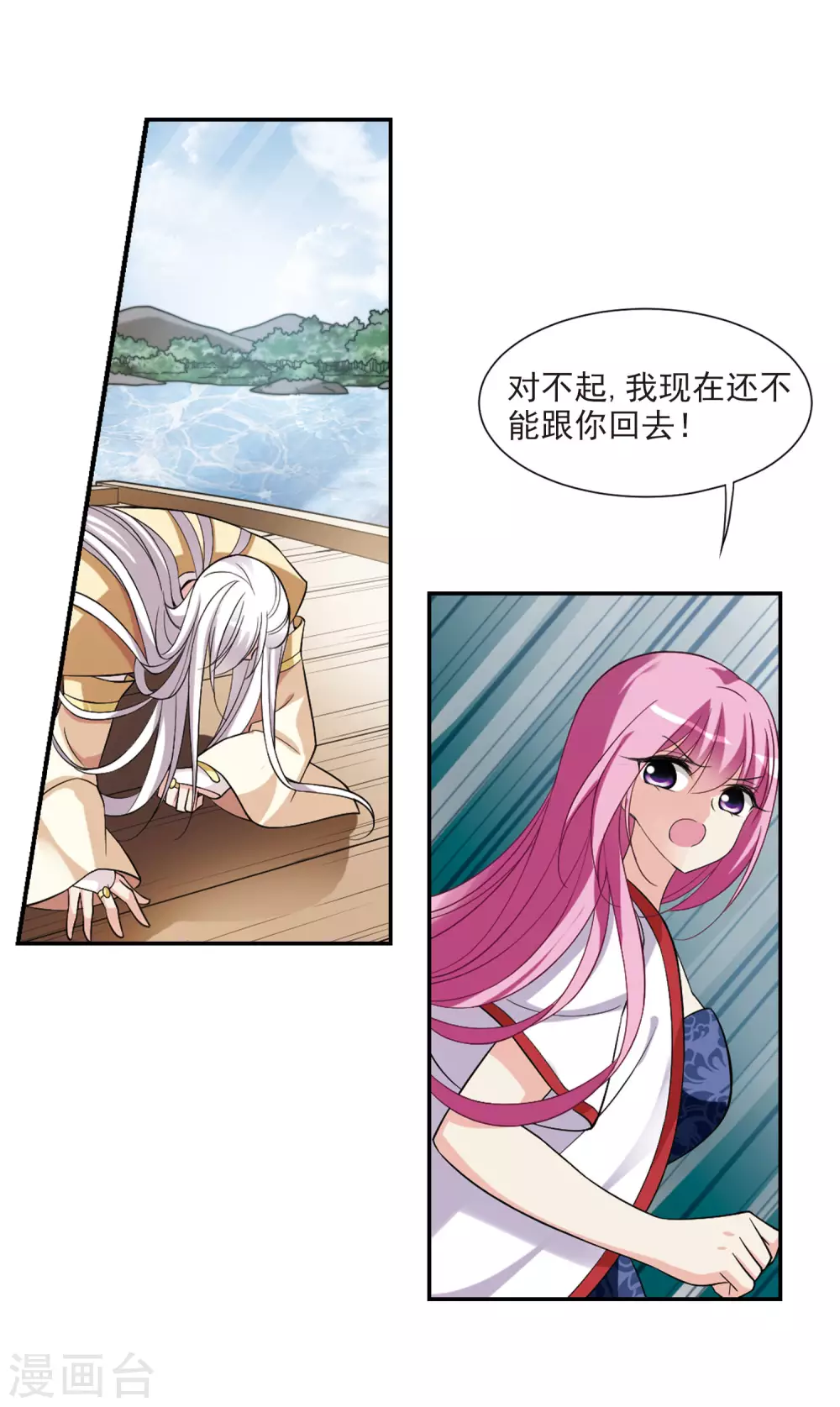 第78话 重逢4 第19页