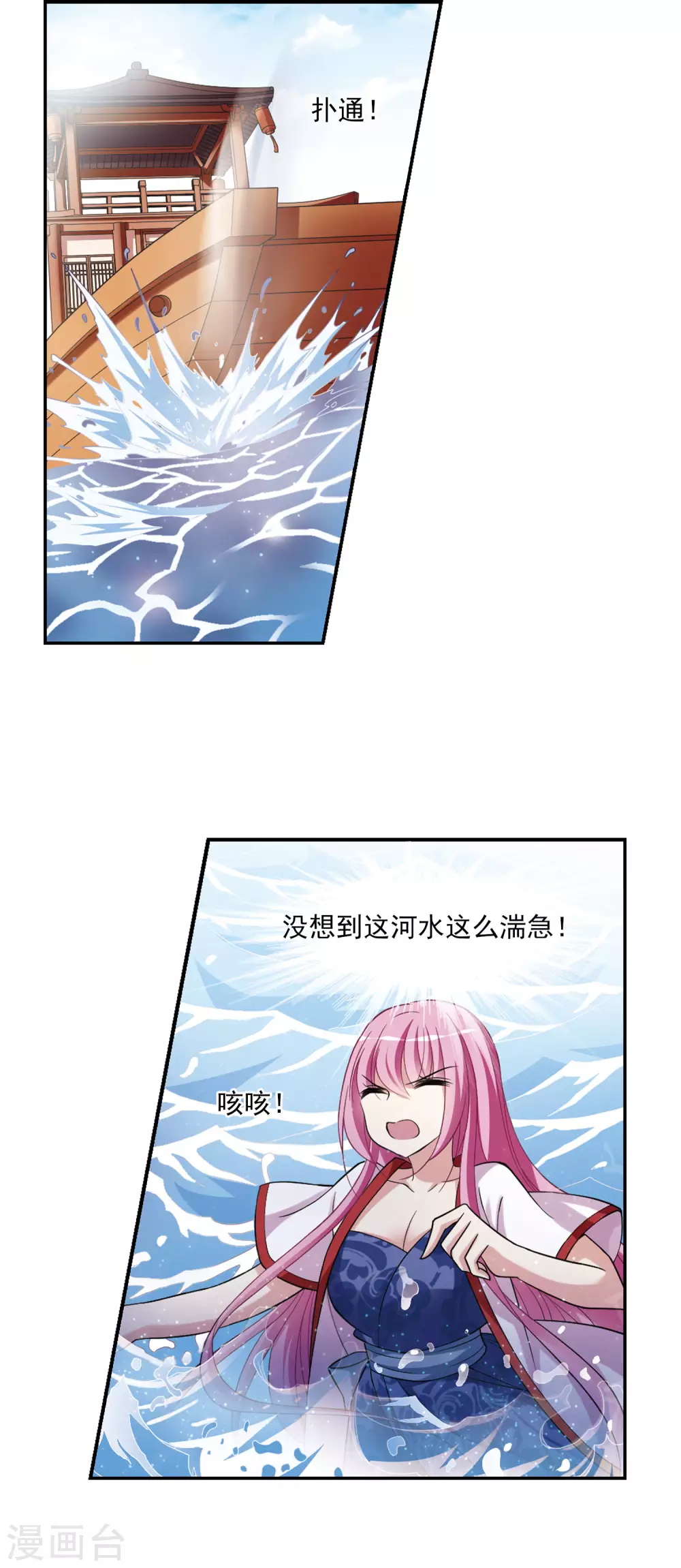 第78话 重逢4 第21页