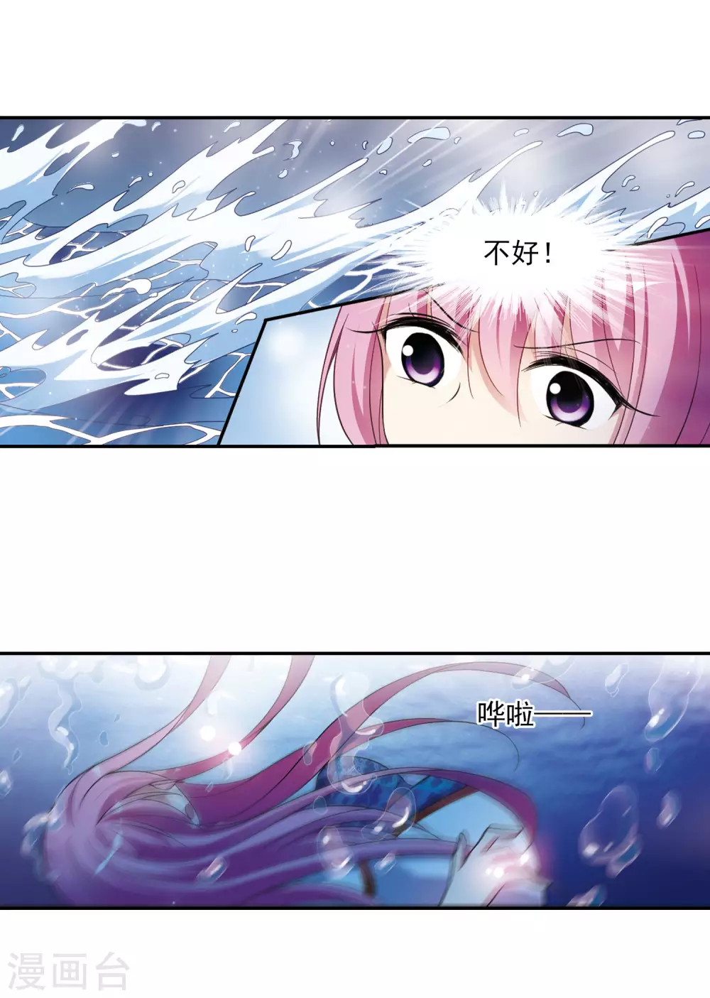 第78话 重逢4 第22页
