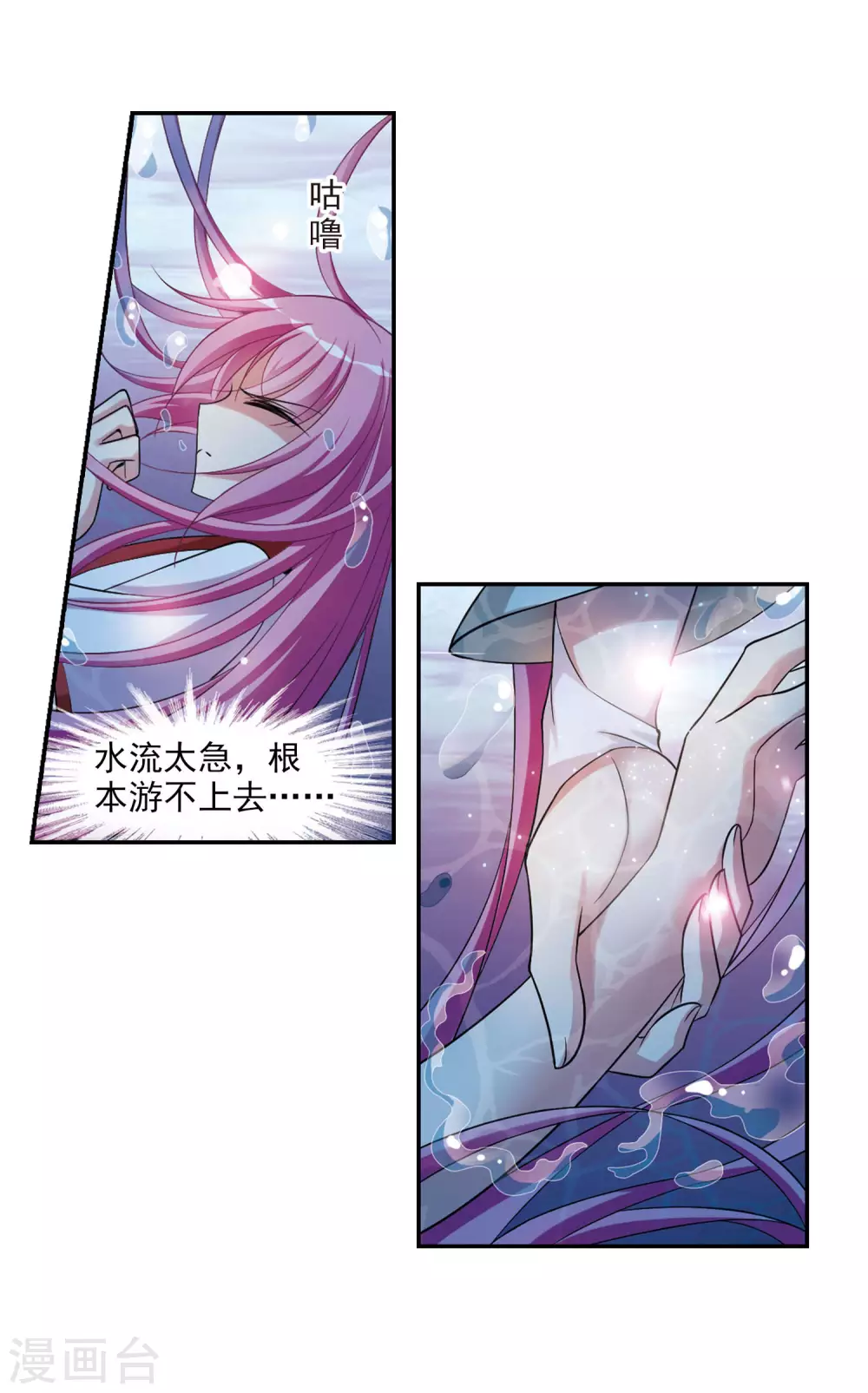 第78话 重逢4 第24页