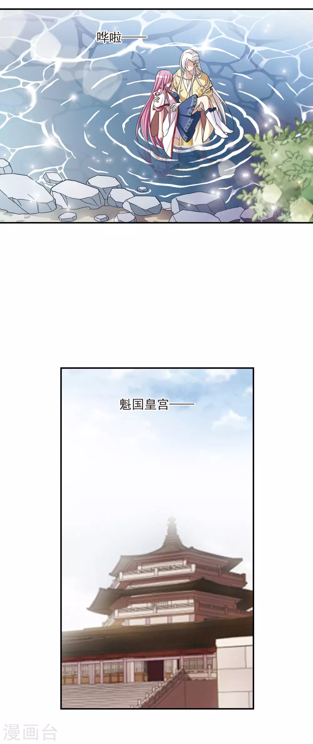 第79话 恶灵重现1 第3页