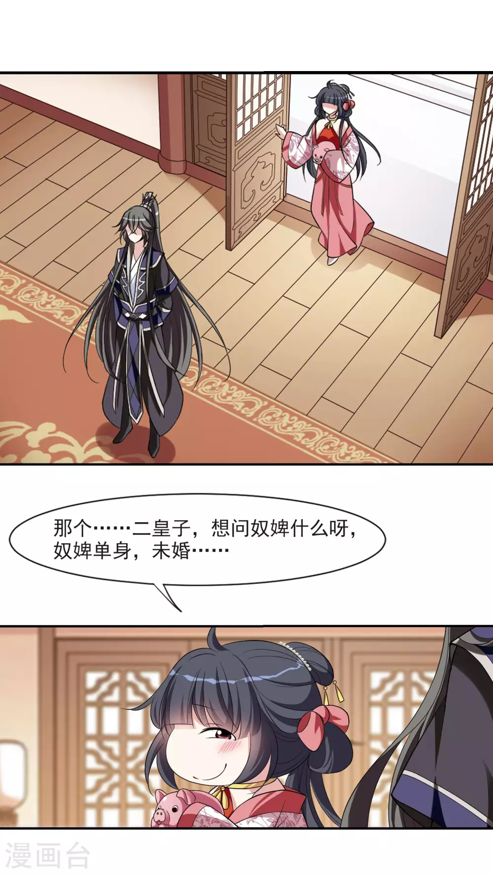 第79话 恶灵重现1 第4页