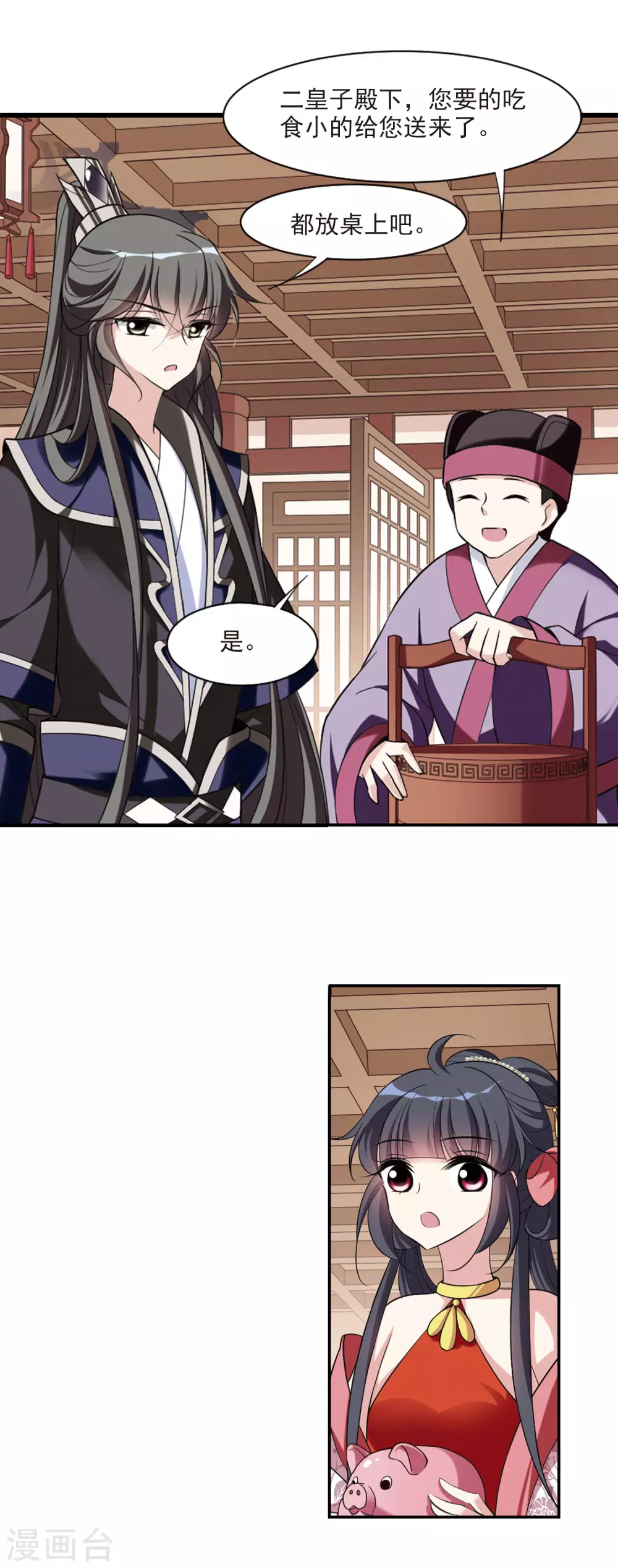 第79话 恶灵重现1 第5页