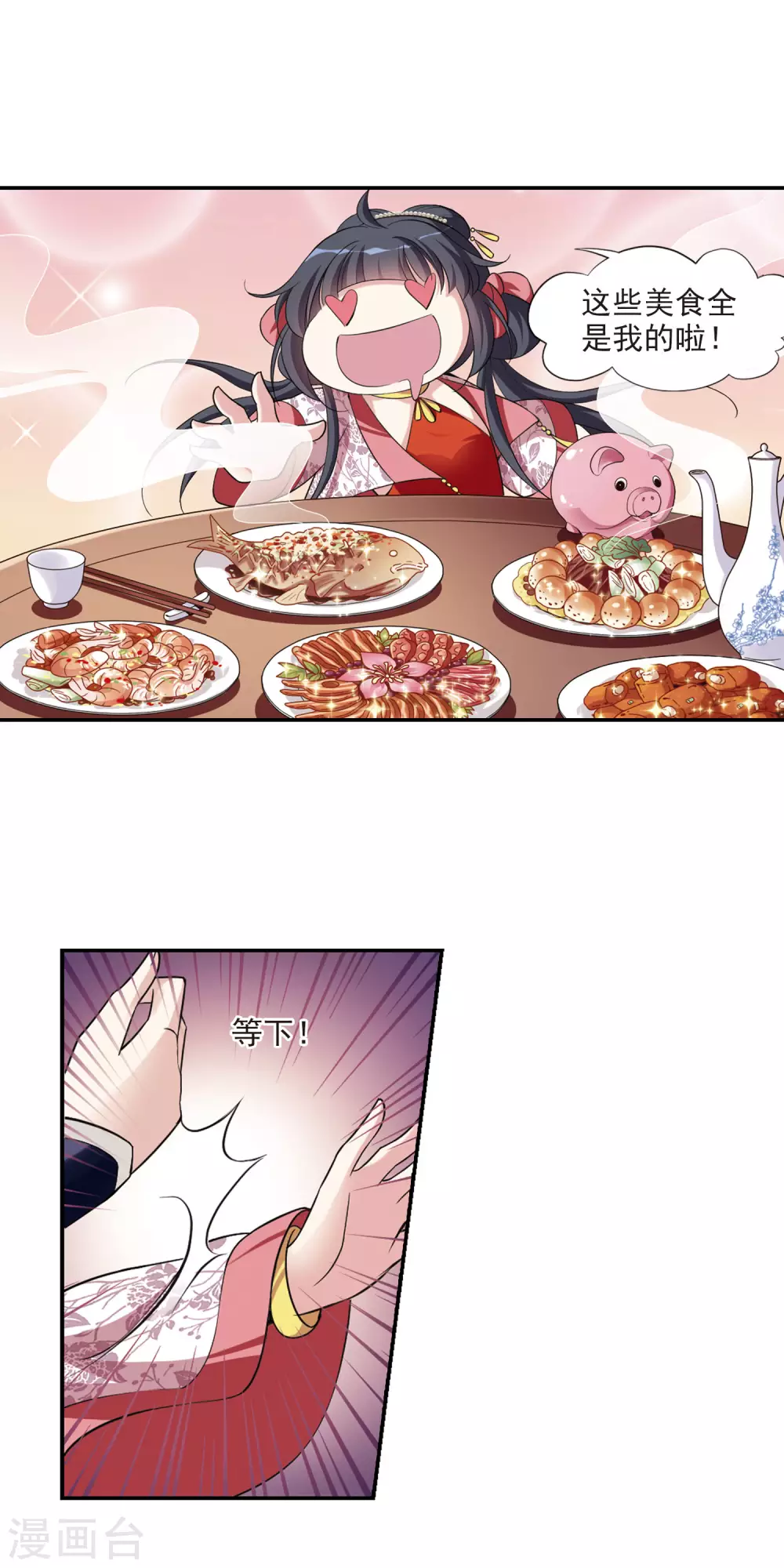 第79话 恶灵重现1 第7页