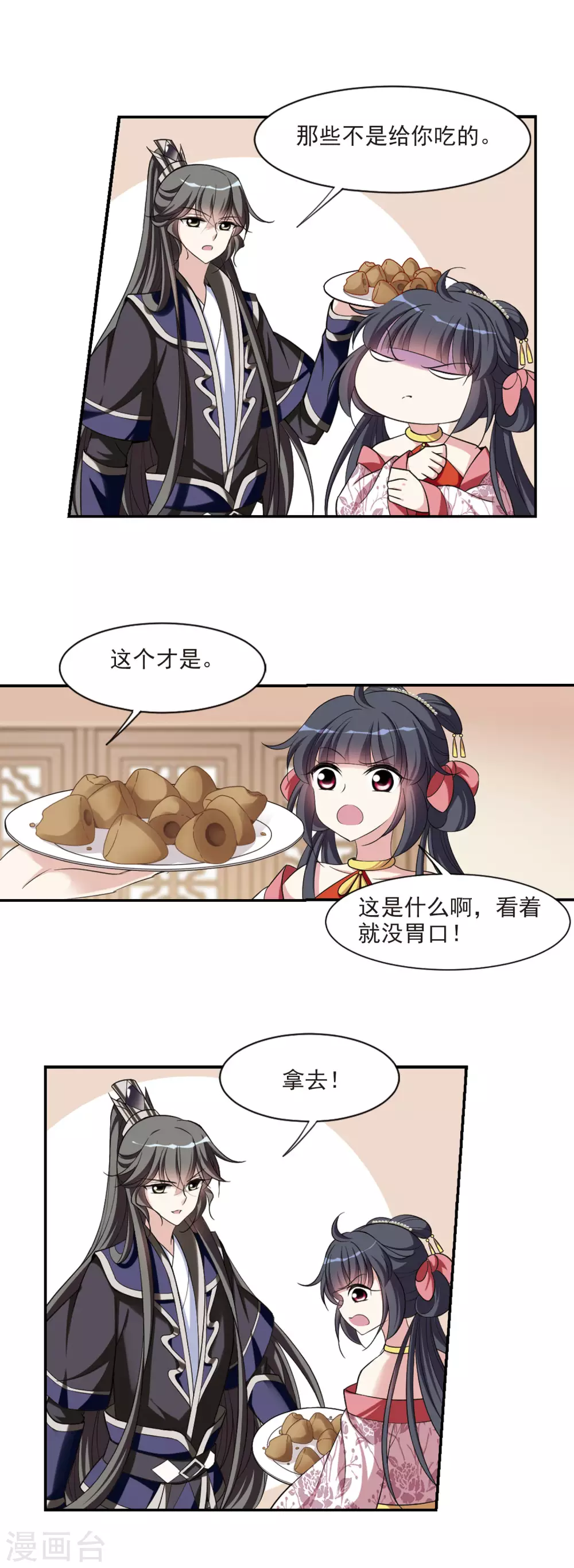 第79话 恶灵重现1 第8页