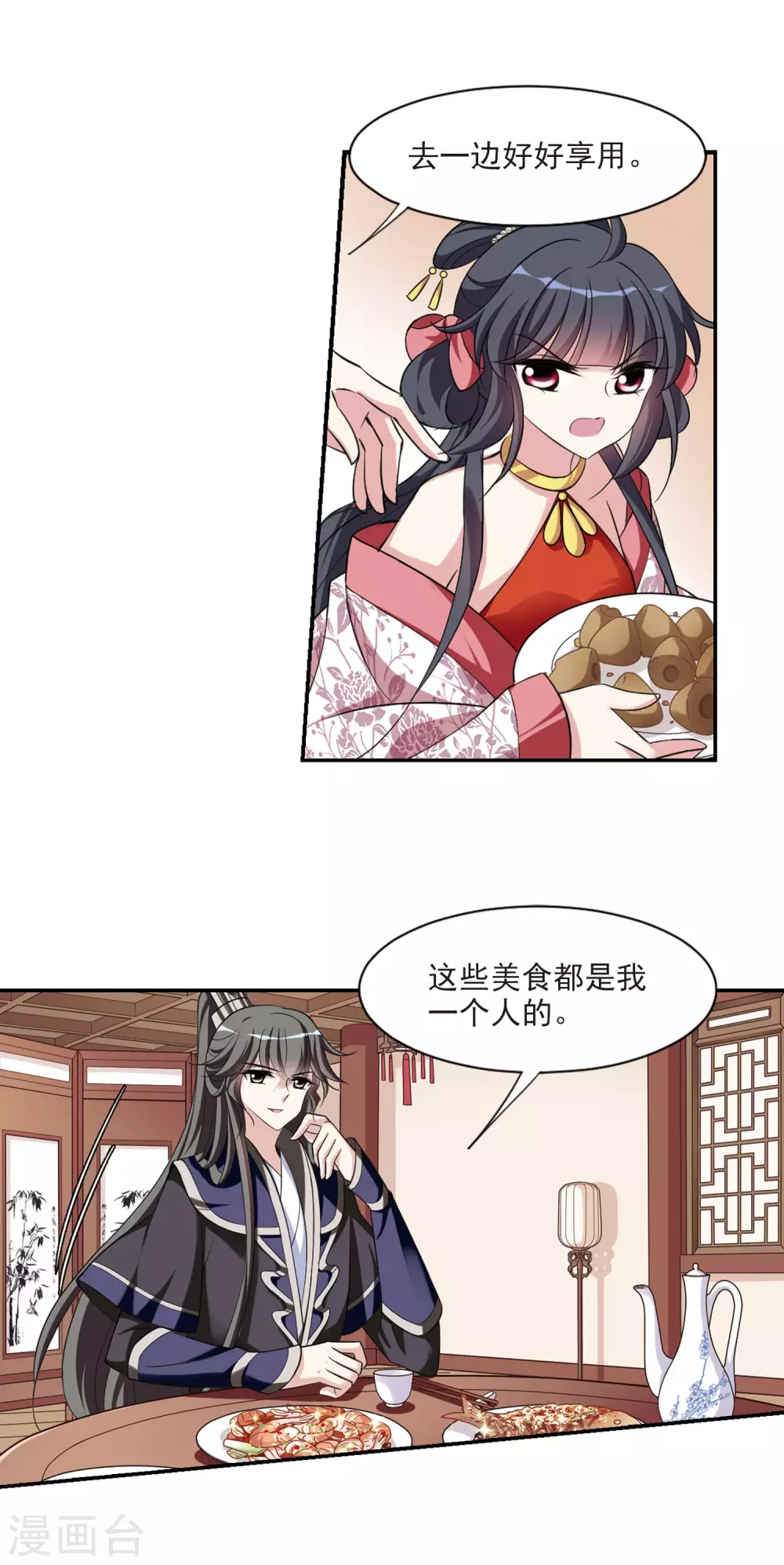 第79话 恶灵重现1 第9页