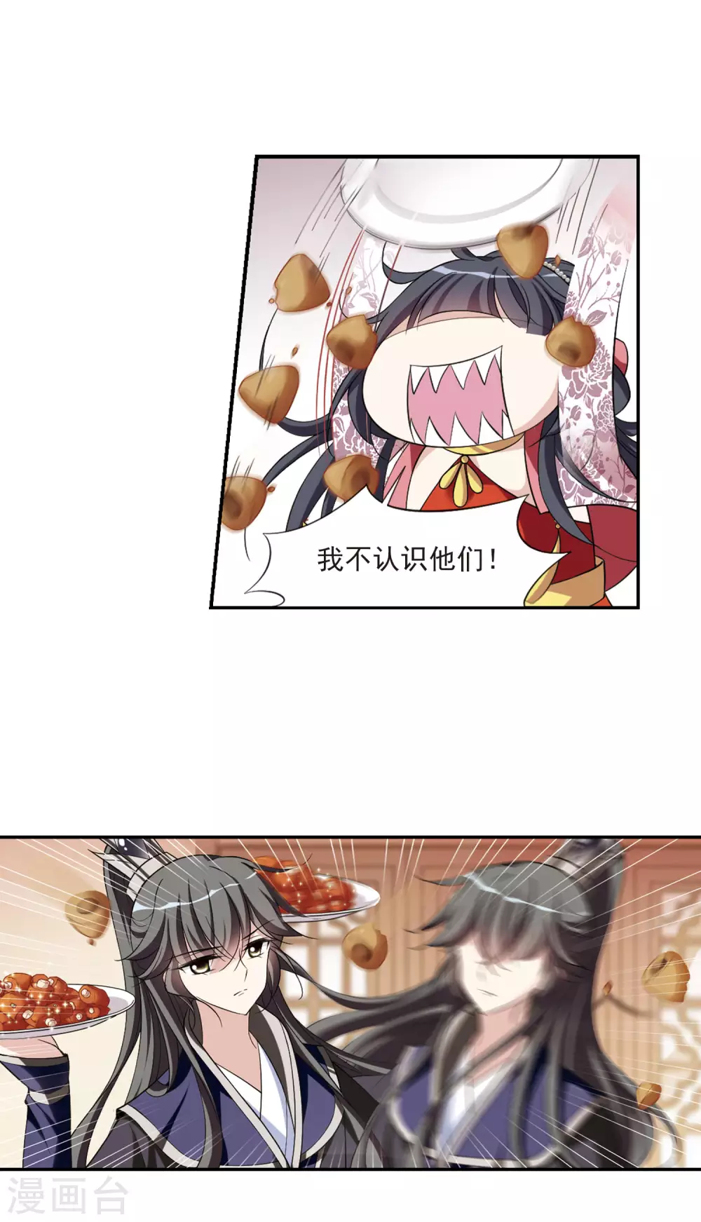 第79话 恶灵重现1 第12页