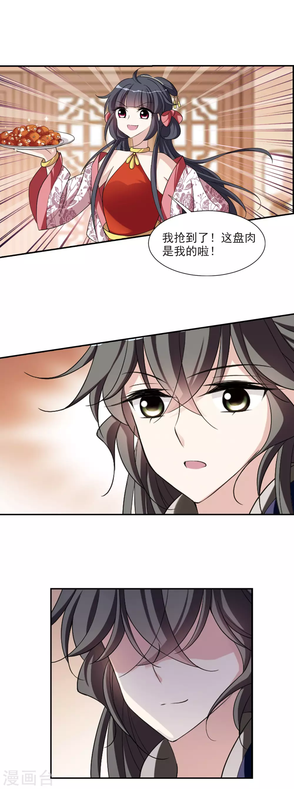 第79话 恶灵重现1 第14页