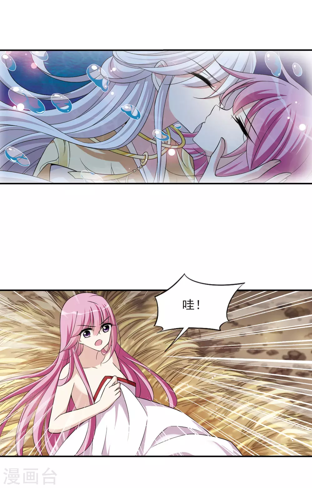 第79话 恶灵重现1 第16页