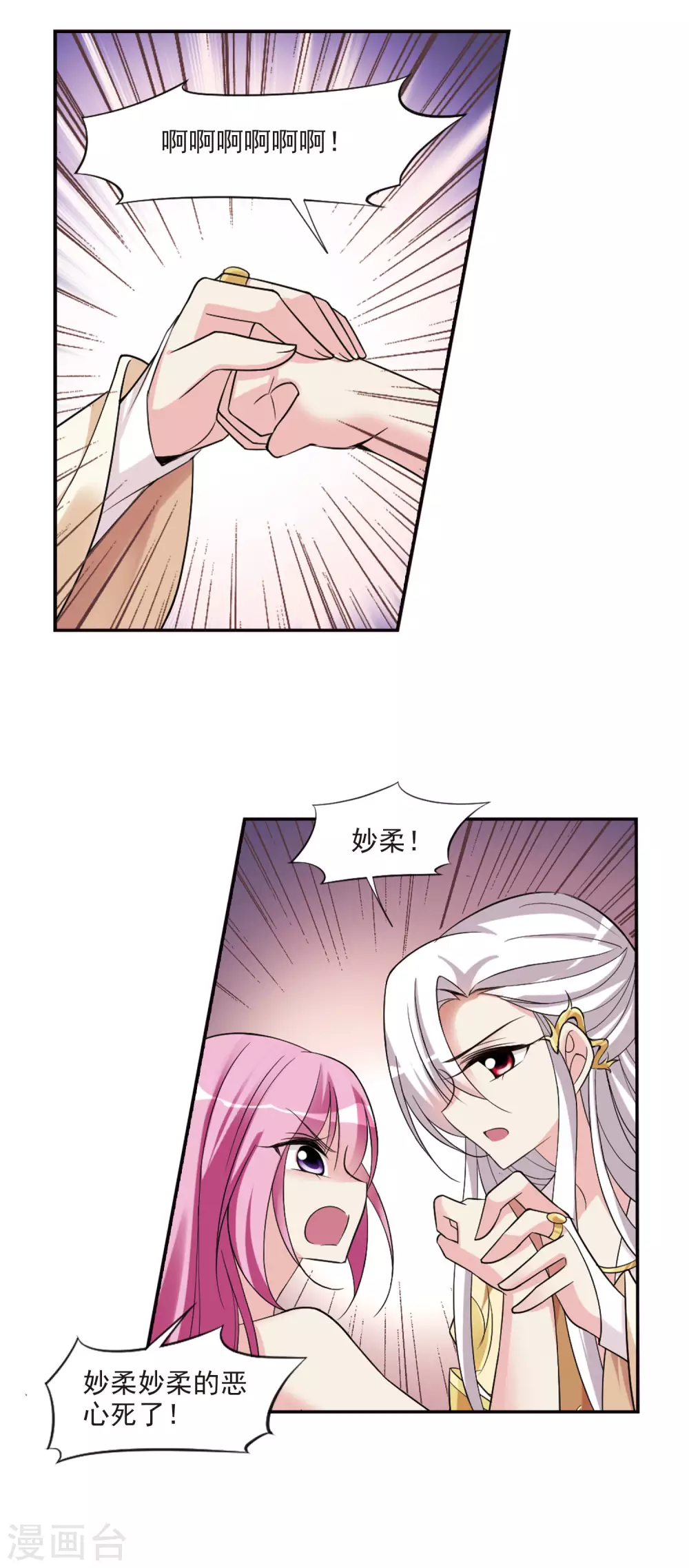 第79话 恶灵重现1 第18页