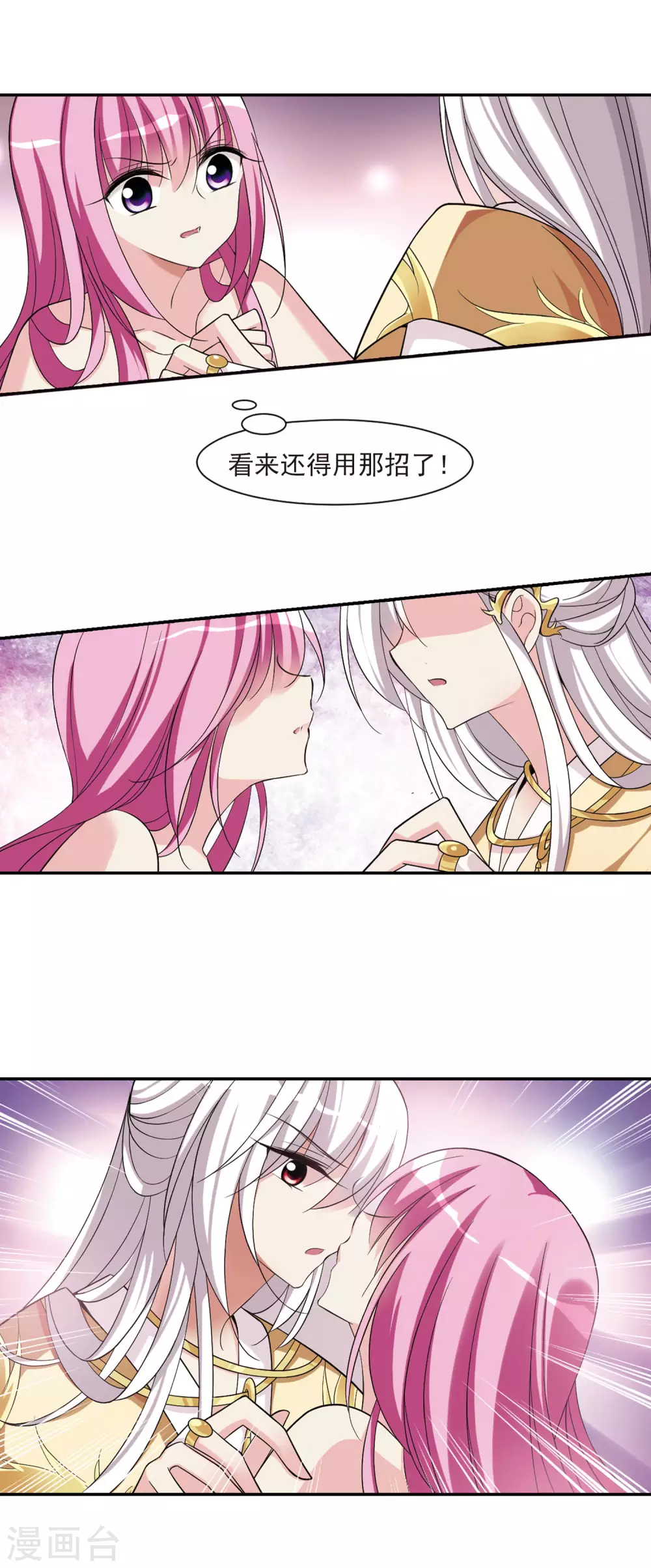 第79话 恶灵重现1 第19页
