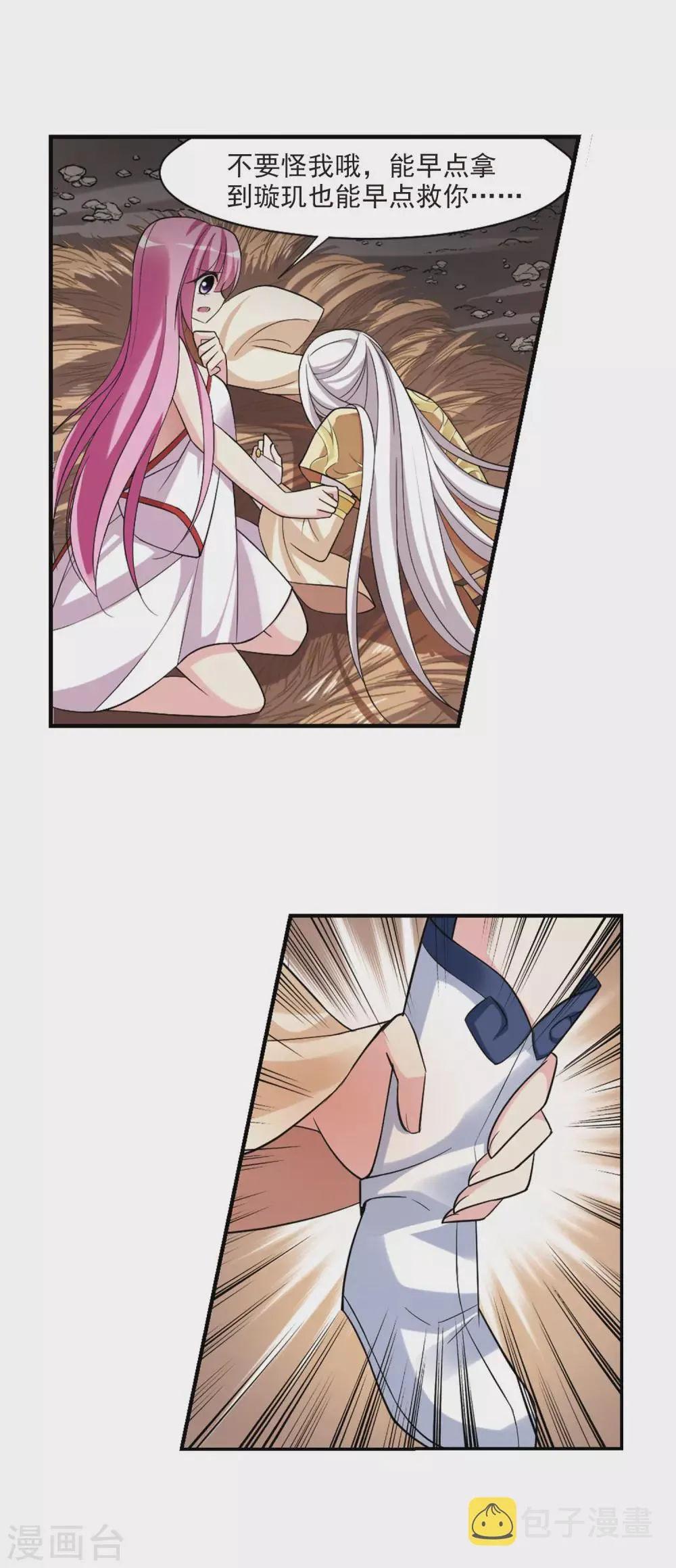第79话 恶灵重现1 第22页