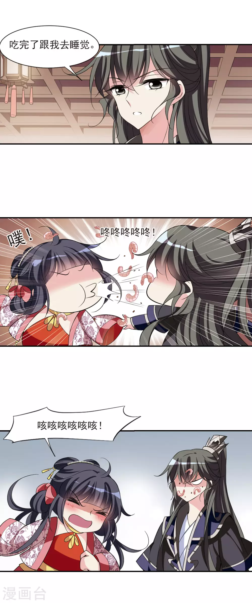 第80话 恶灵重现2 第14页