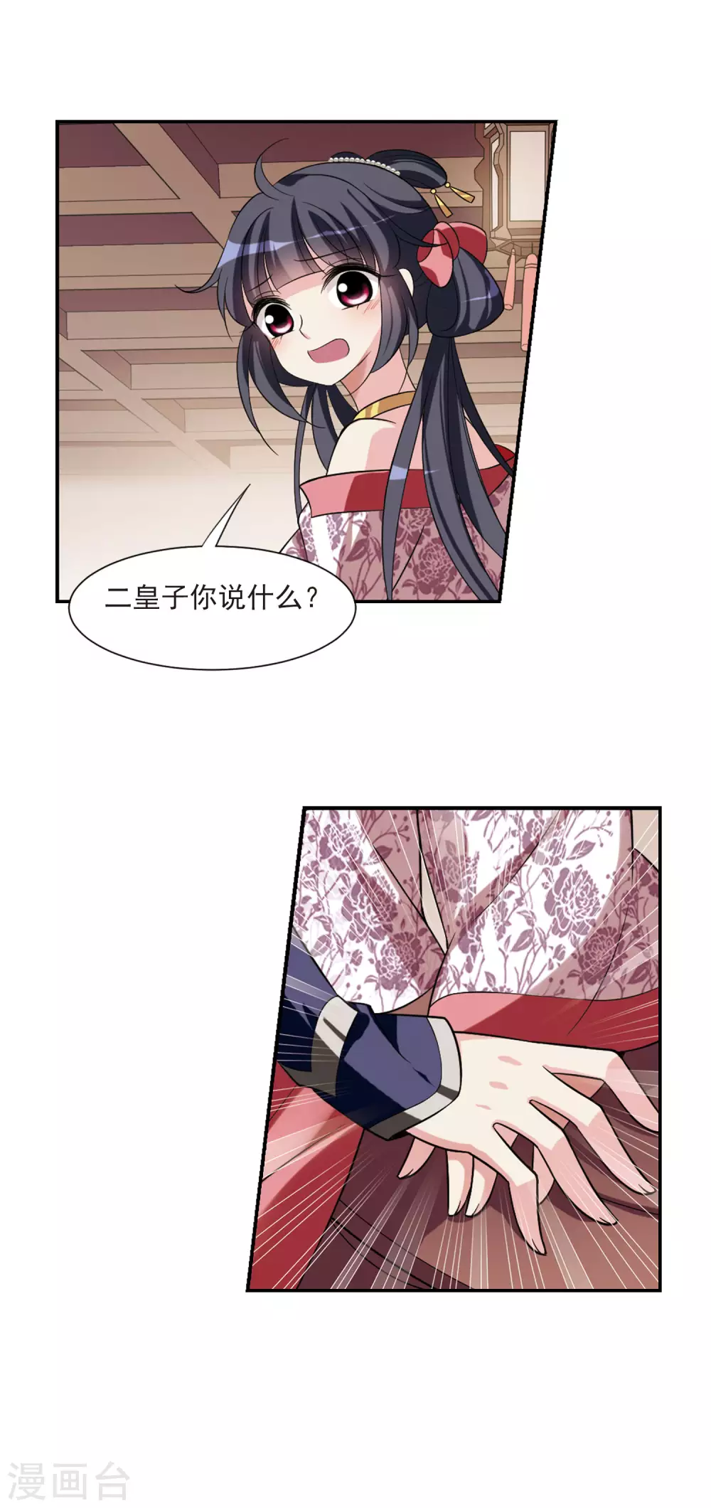 第80话 恶灵重现2 第15页