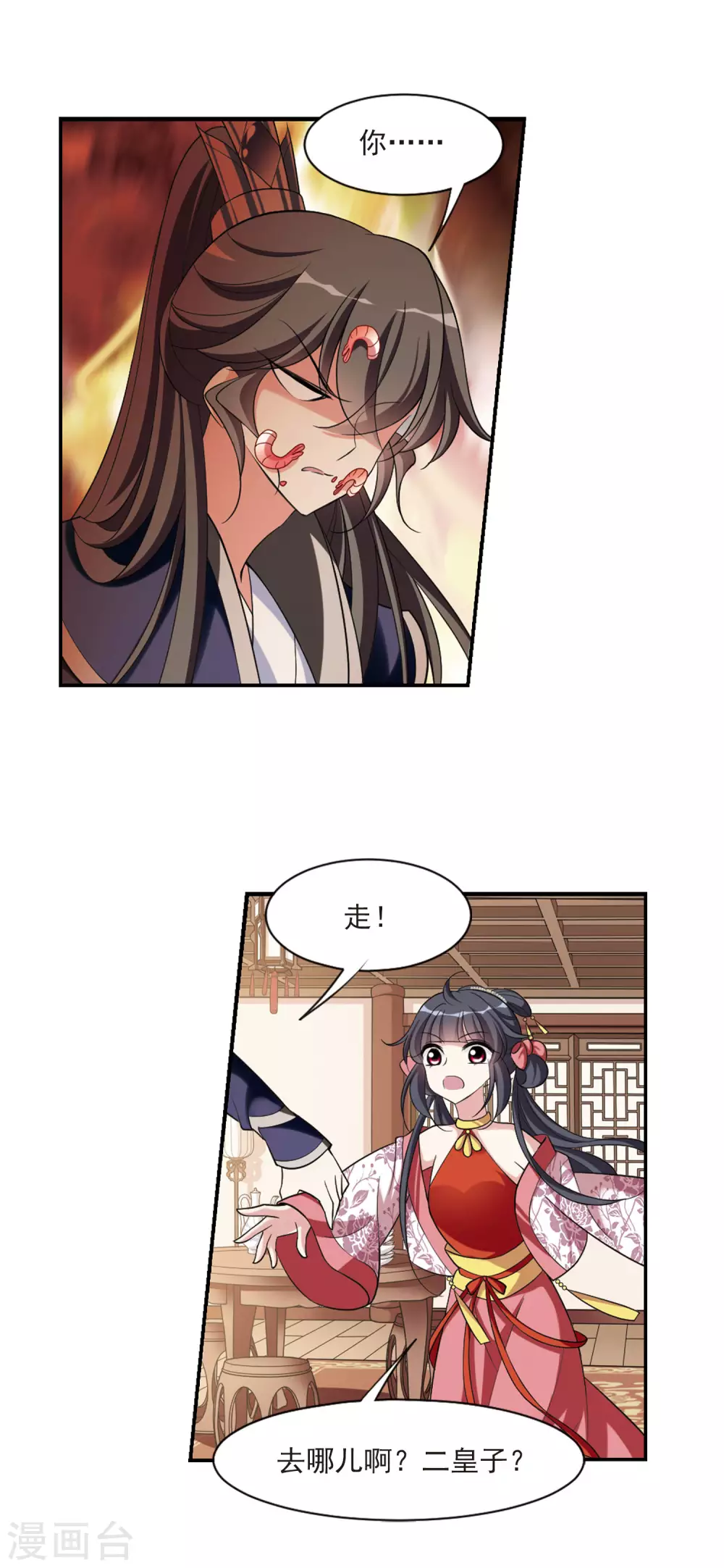 第80话 恶灵重现2 第18页