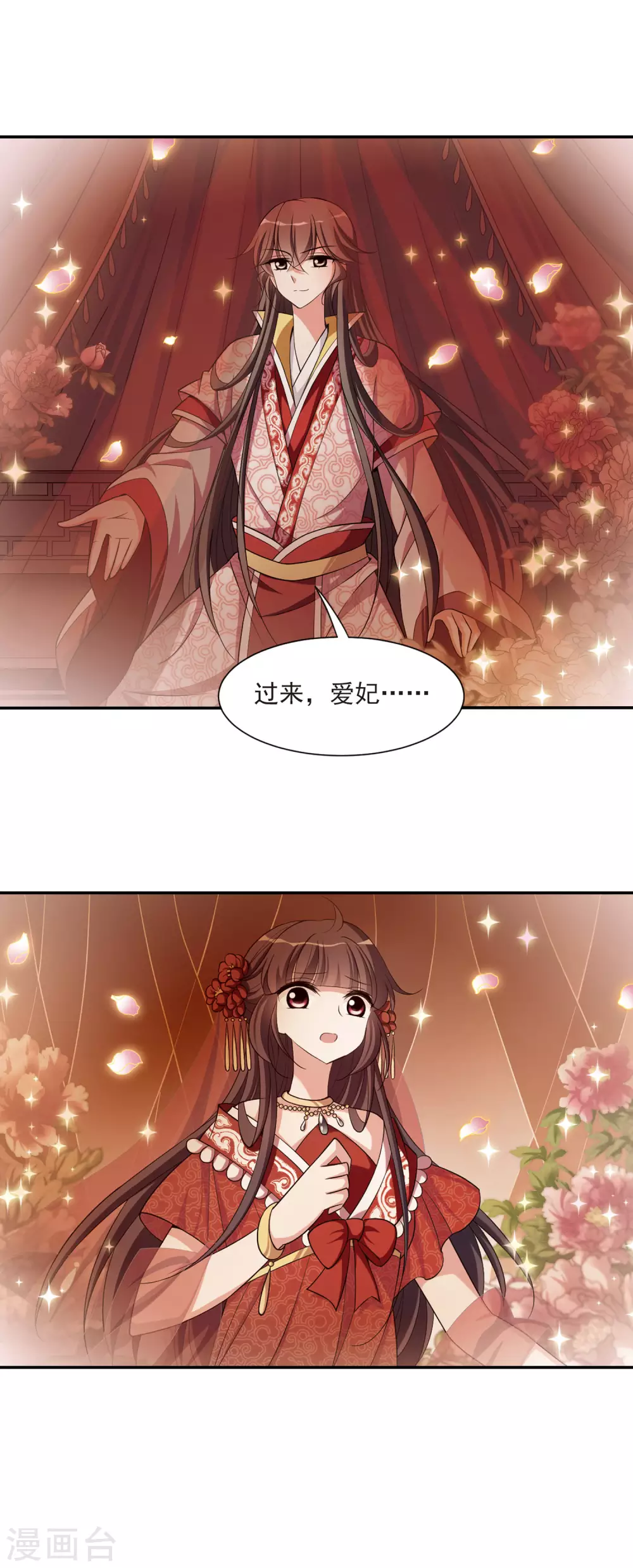 第80话 恶灵重现2 第21页