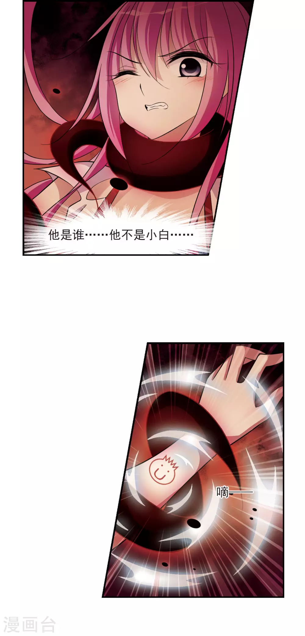 第81话 恶灵重现3 第9页