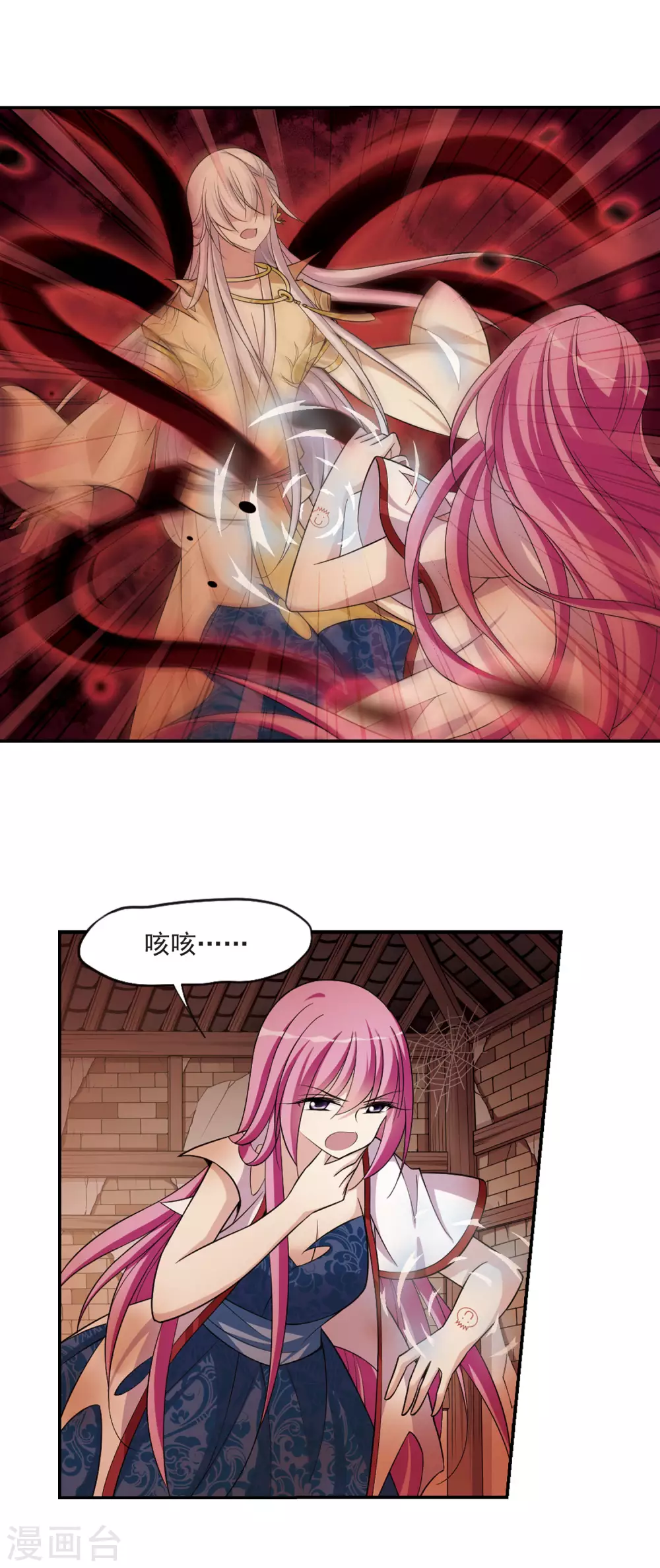 第81话 恶灵重现3 第10页