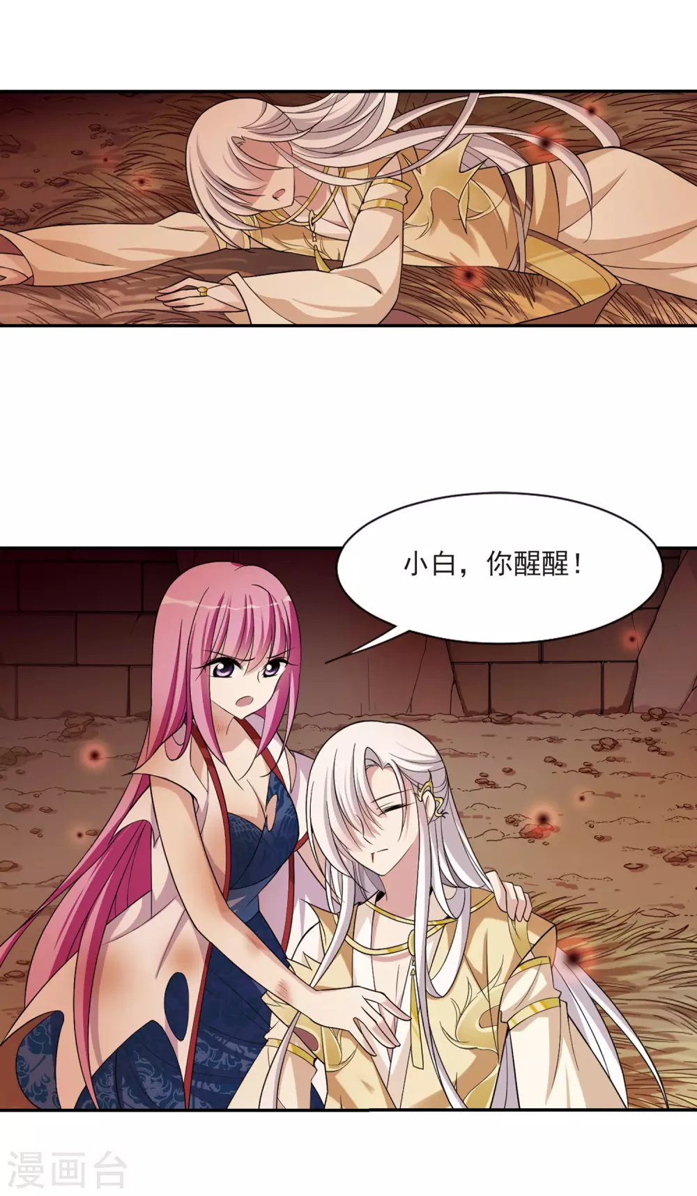第81话 恶灵重现3 第12页