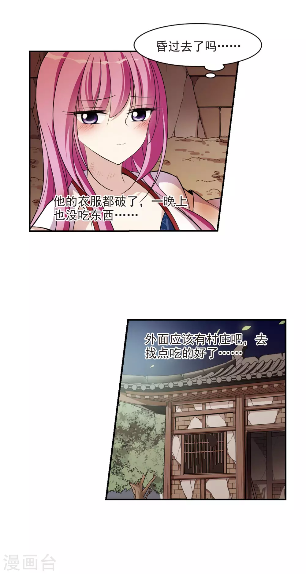 第81话 恶灵重现3 第13页