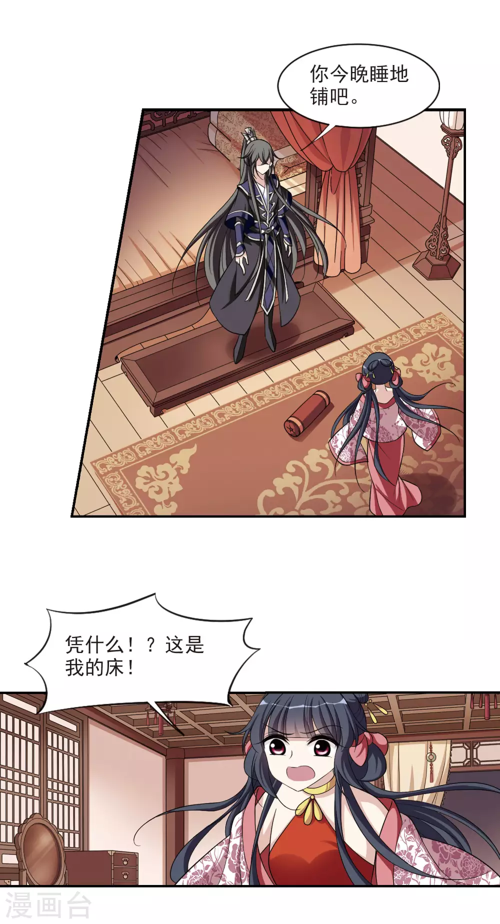 第81话 恶灵重现3 第15页