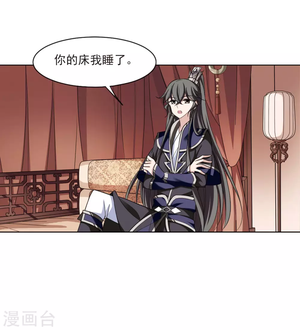 第81话 恶灵重现3 第16页