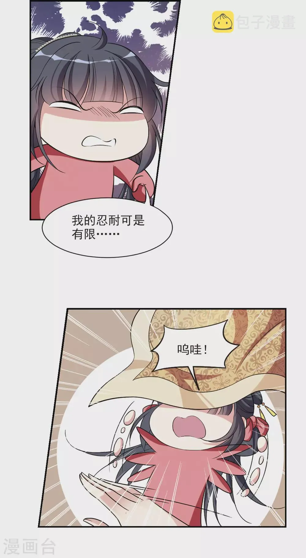 第81话 恶灵重现3 第17页