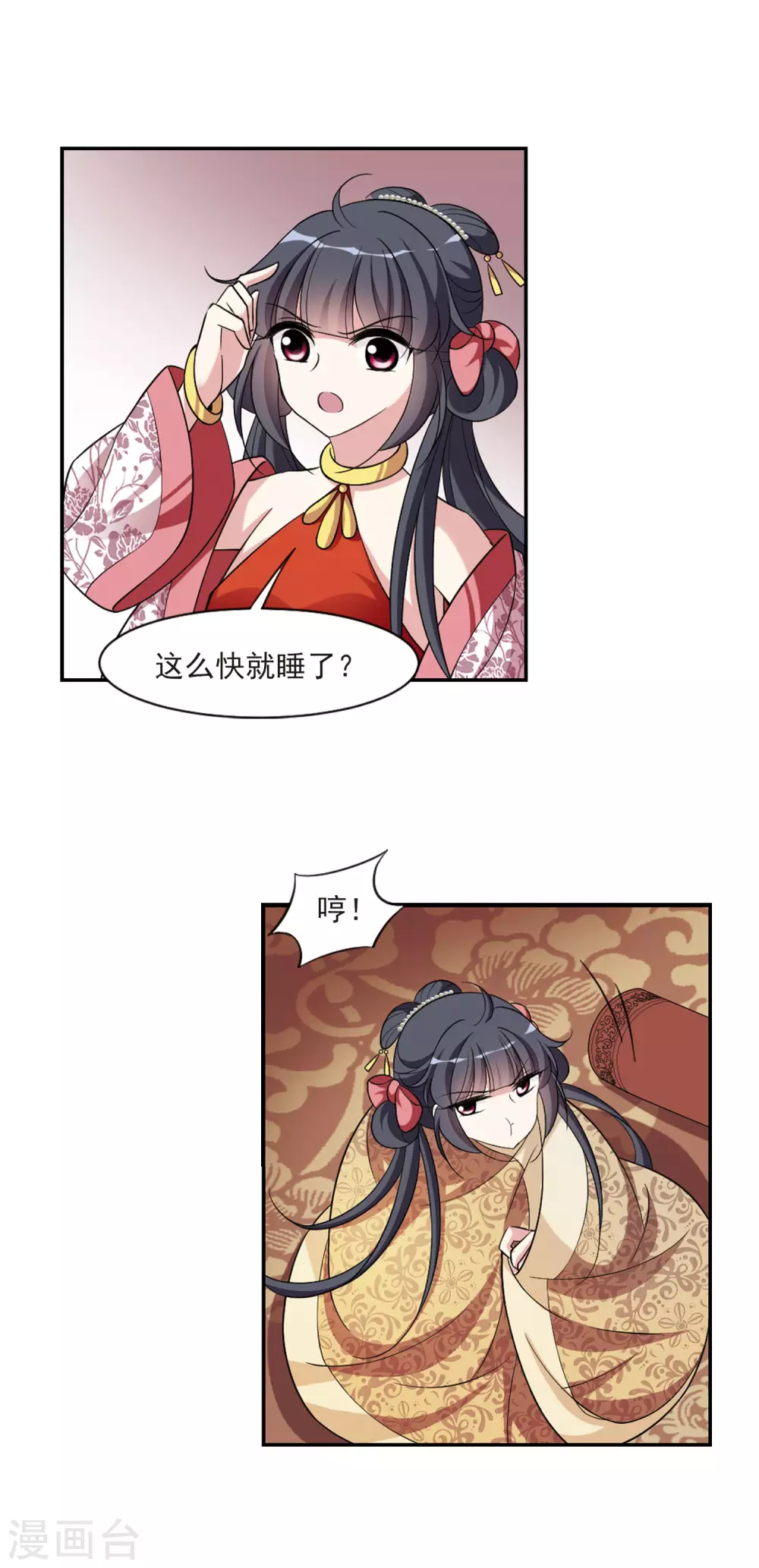 第81话 恶灵重现3 第19页