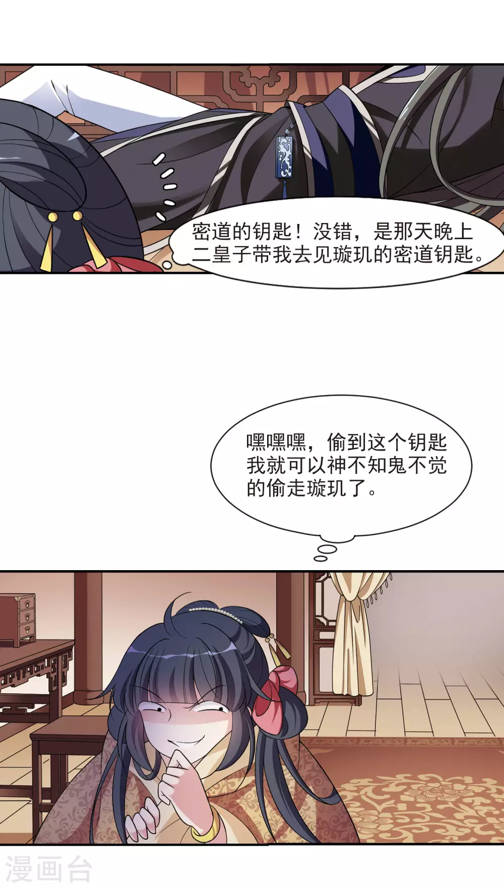 第81话 恶灵重现3 第20页