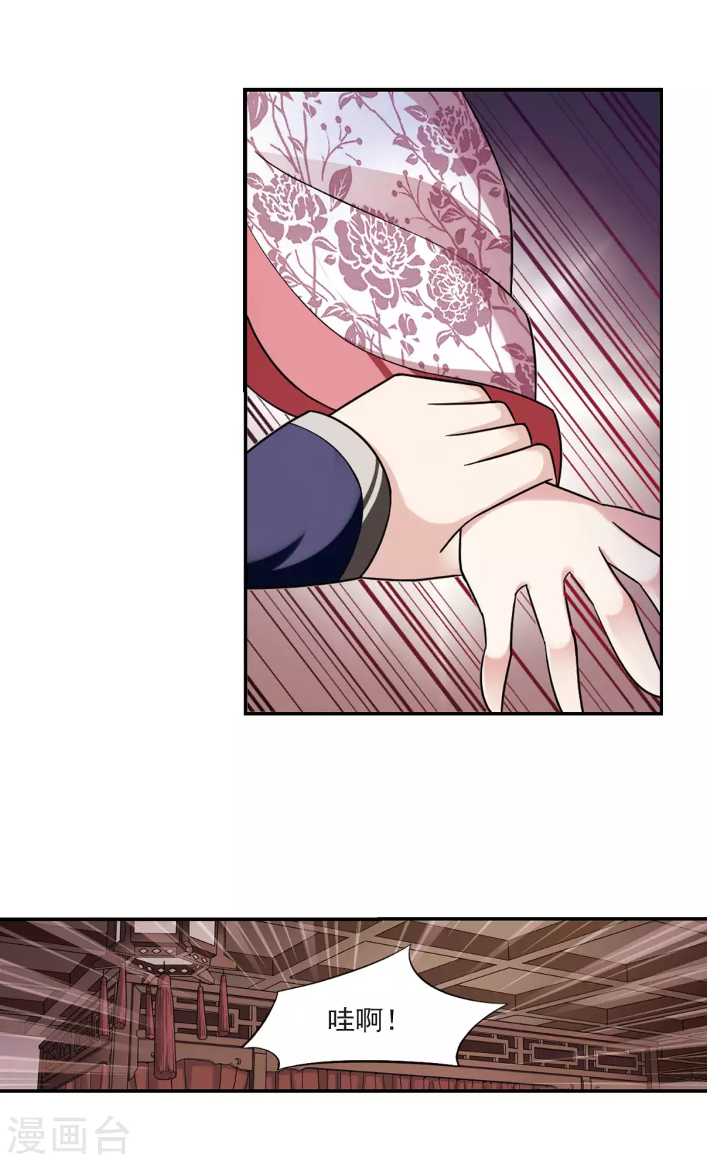 第81话 恶灵重现3 第23页