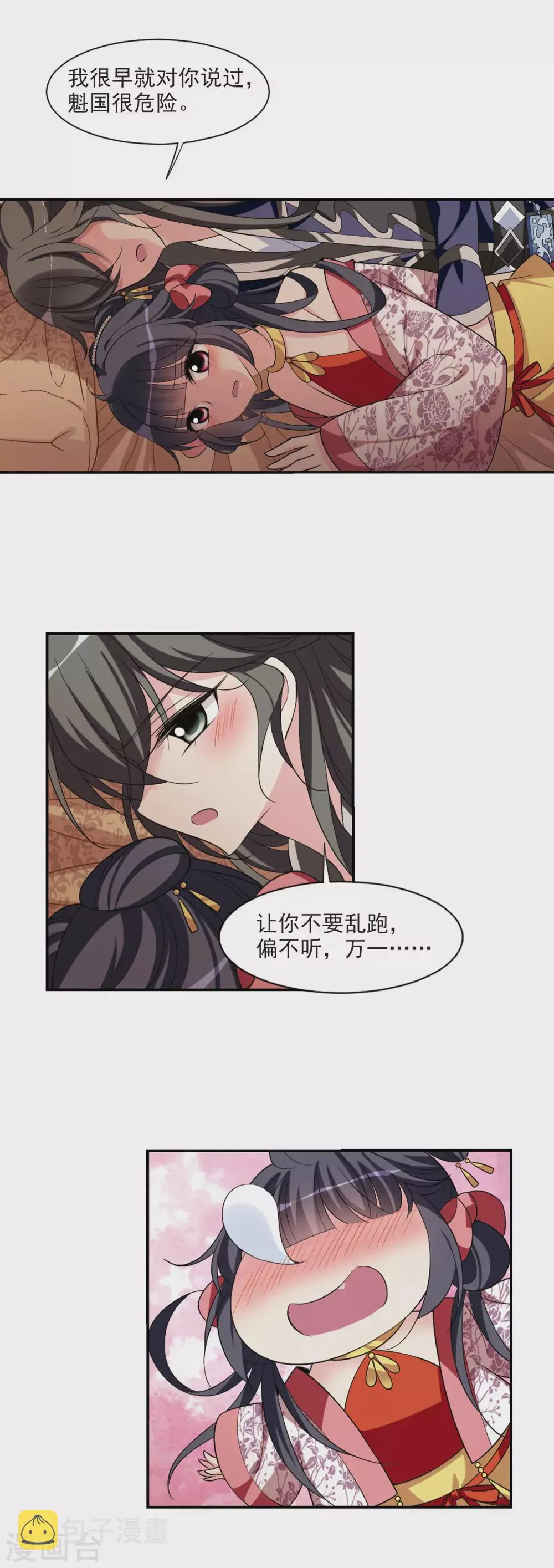 第82话 恶灵重现4 第4页