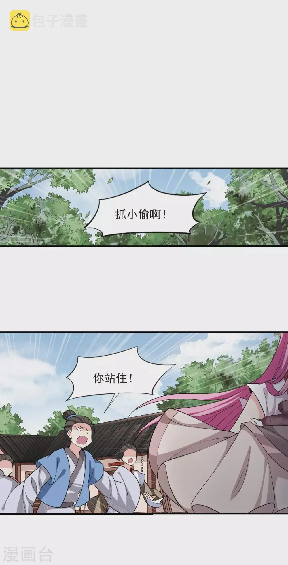第82话 恶灵重现4 第5页