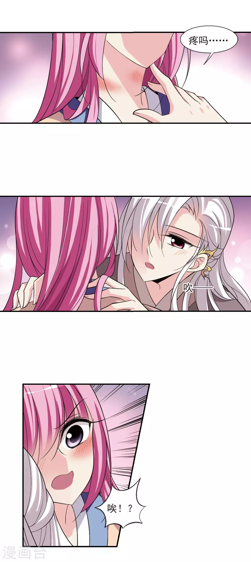 第82话 恶灵重现4 第17页