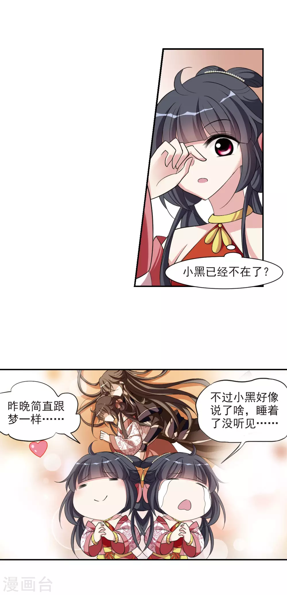 第82话 恶灵重现4 第20页