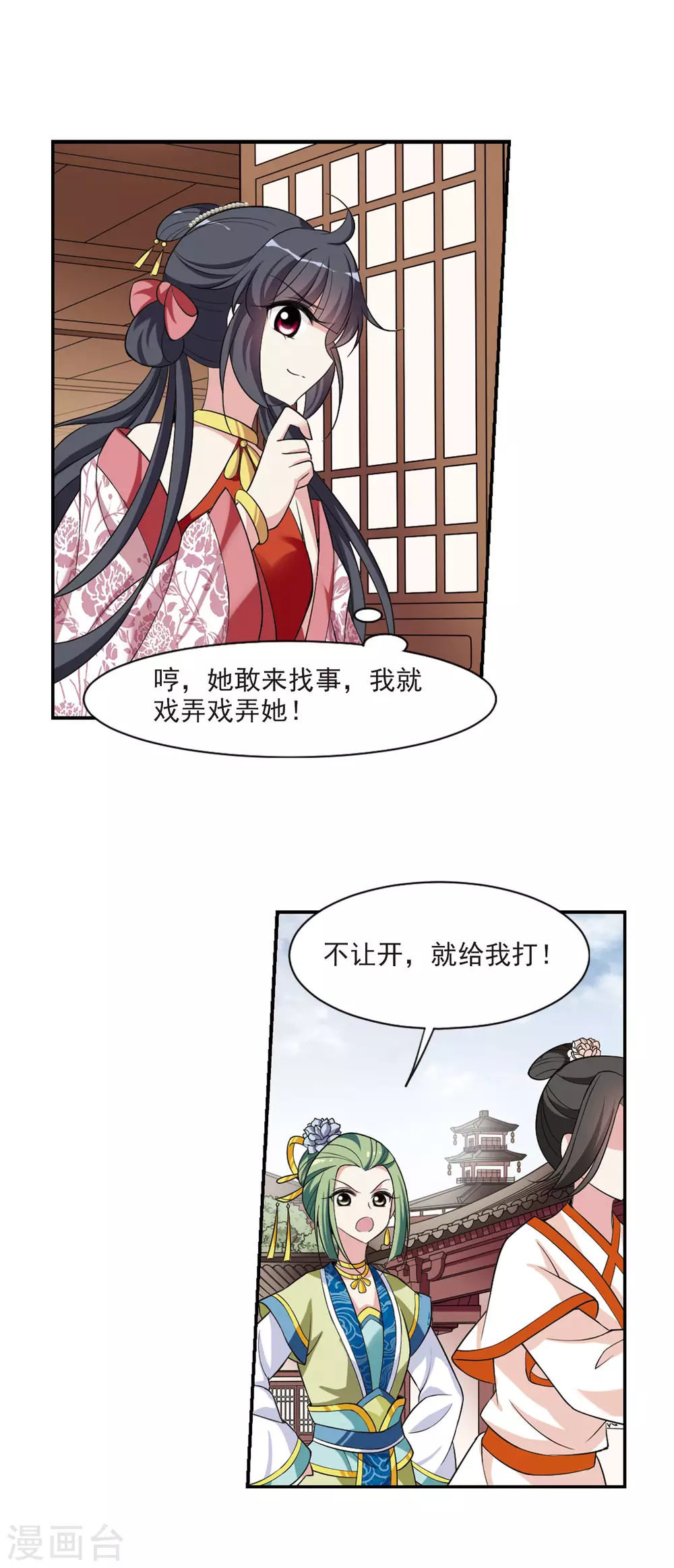 第82话 恶灵重现4 第24页