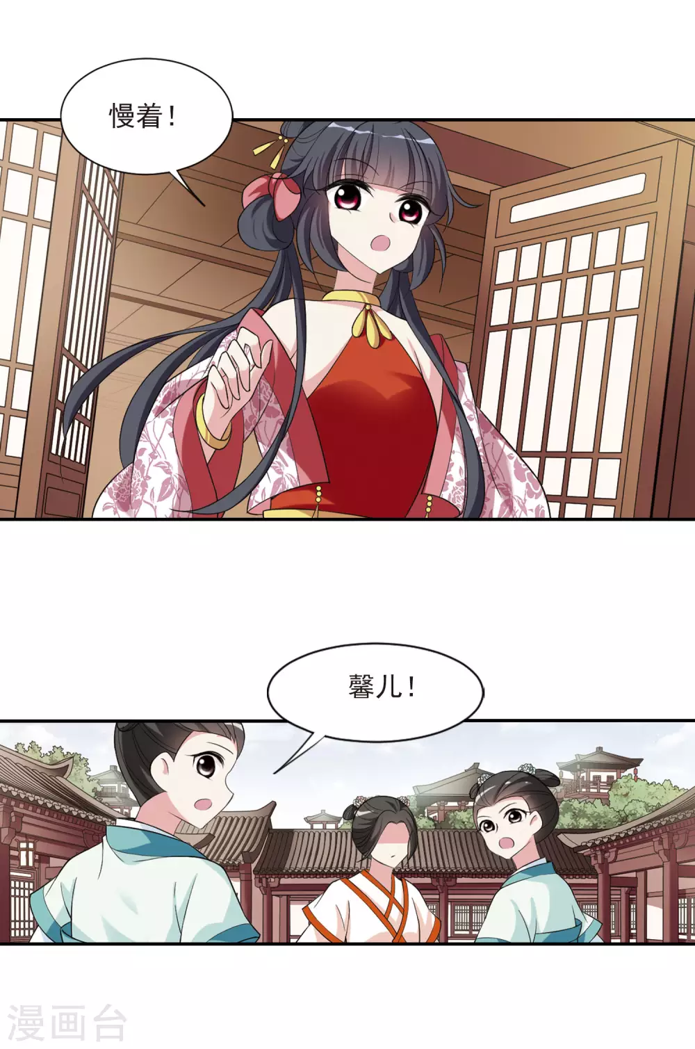 第82话 恶灵重现4 第25页