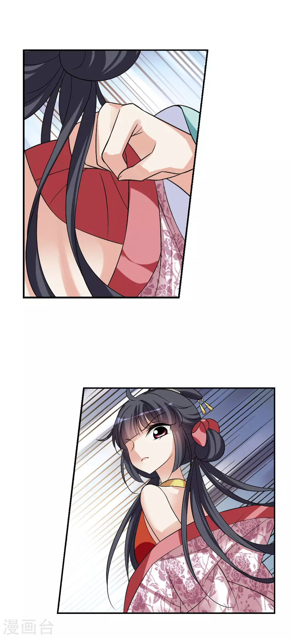 第83话 做朕的妻子1 第11页