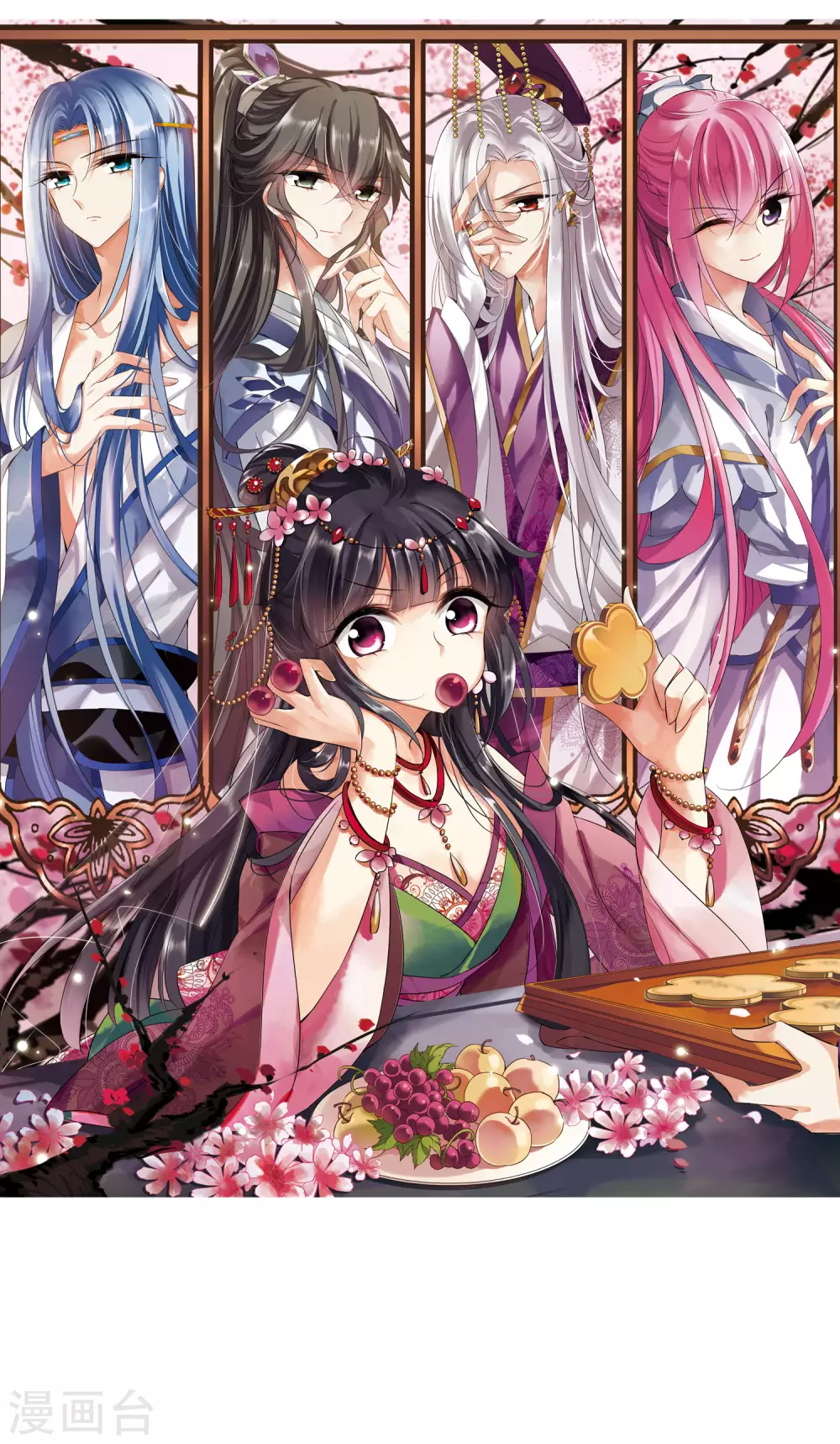 第84话 做朕的妻子2 第2页