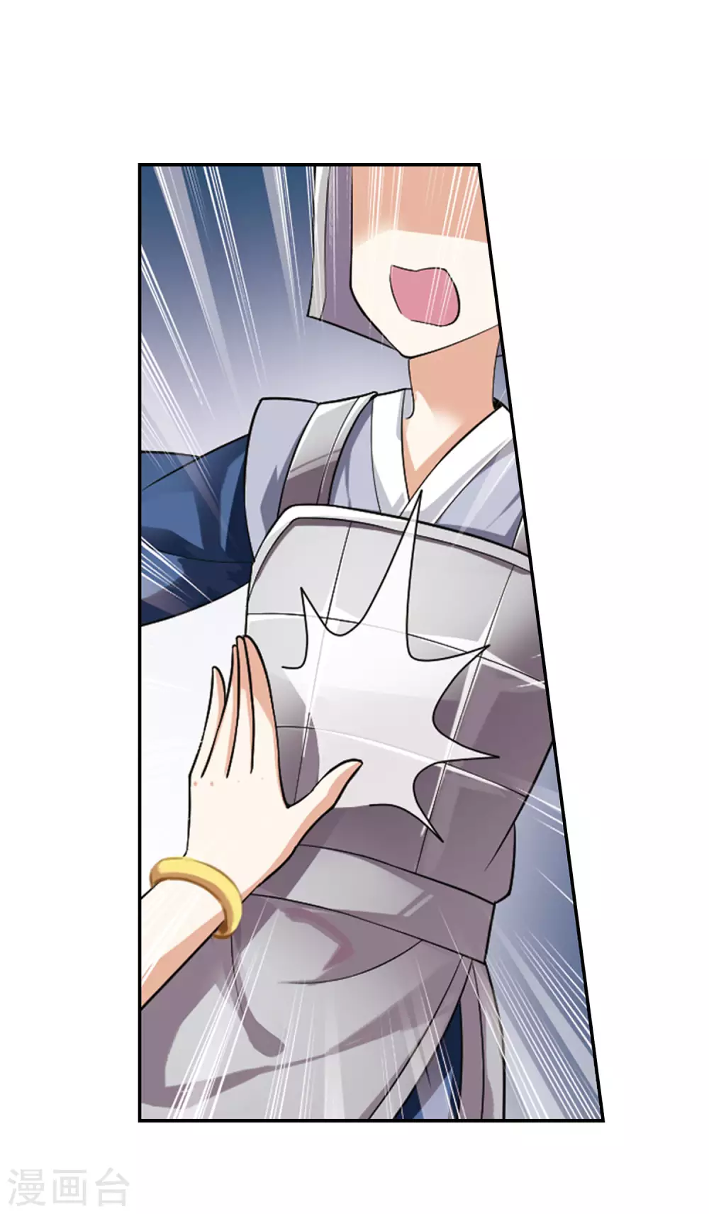 第84话 做朕的妻子2 第5页