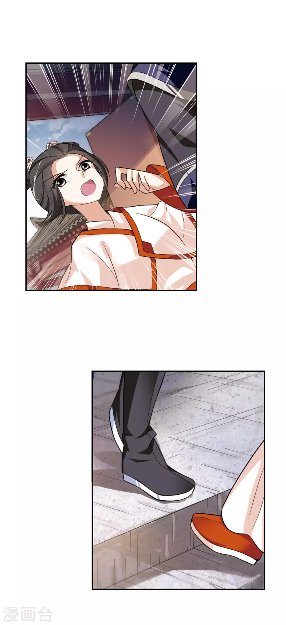 第84话 做朕的妻子2 第9页