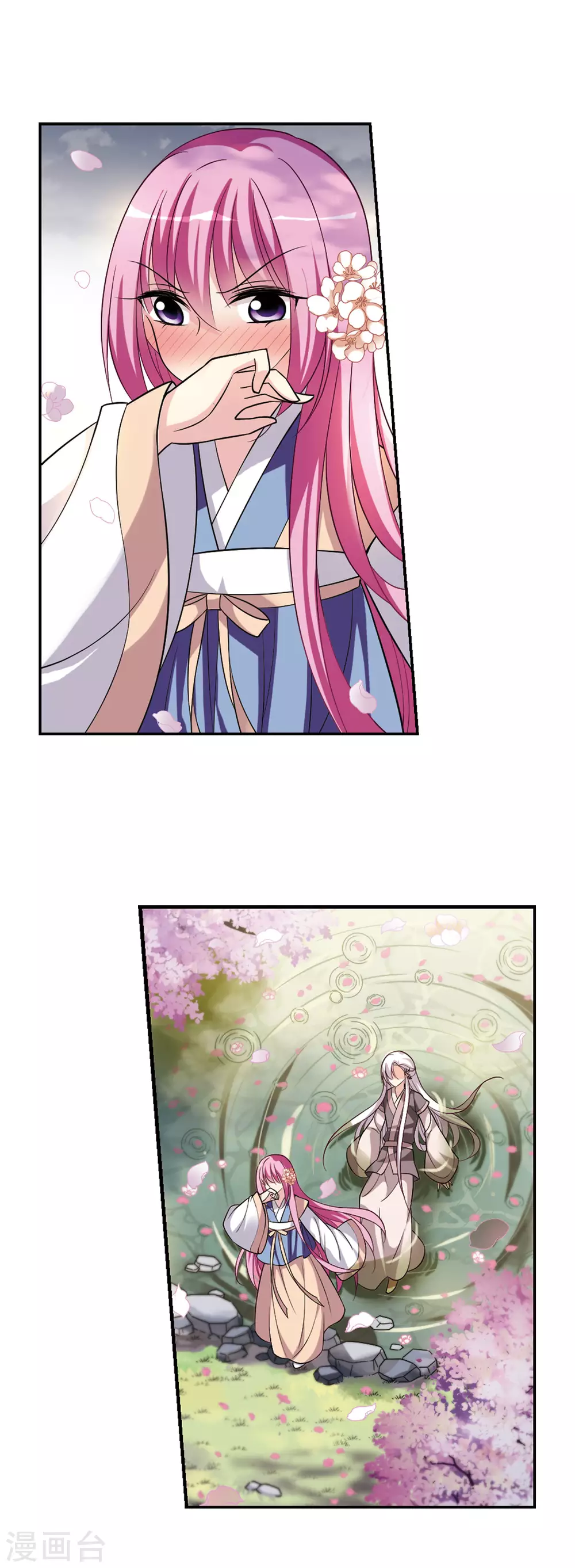 第86话 做朕的妻子4 第5页