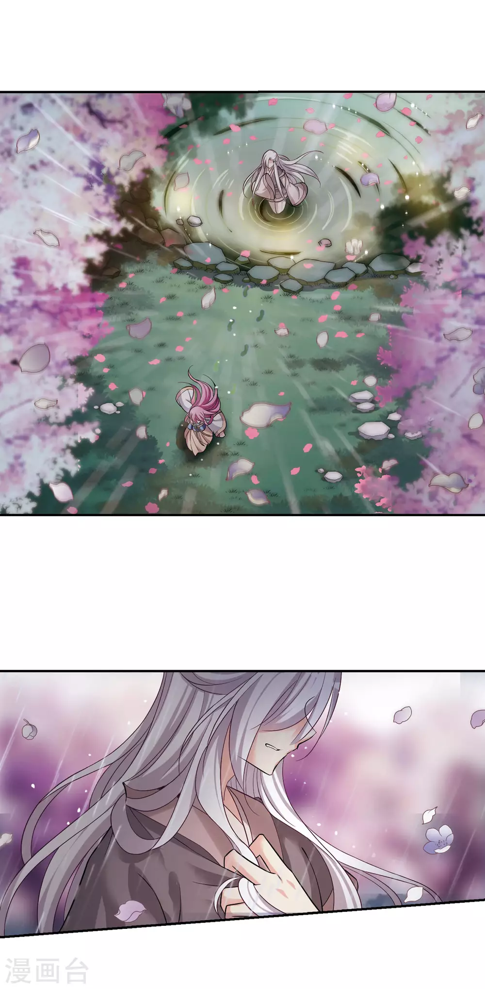 第86话 做朕的妻子4 第11页