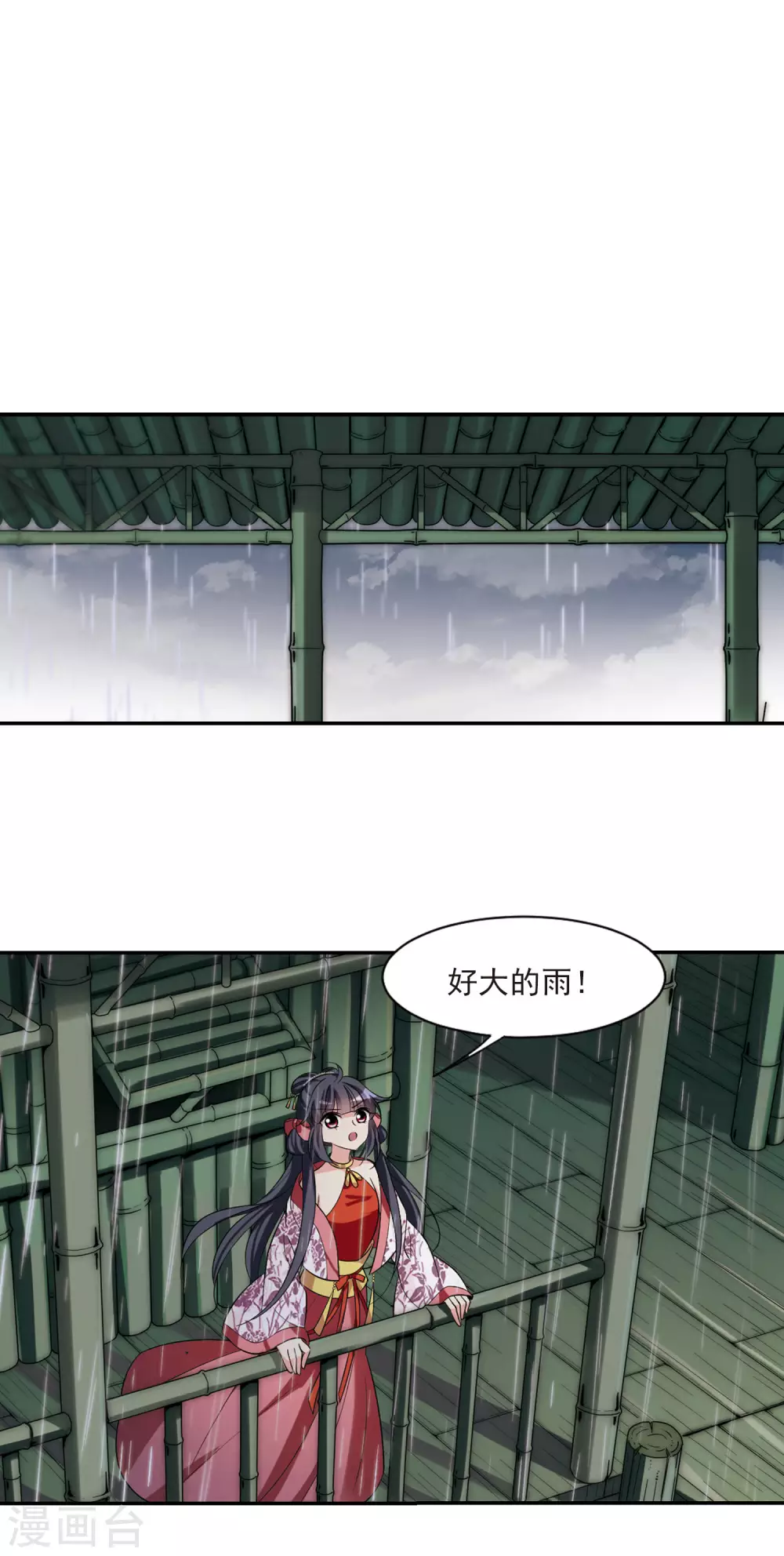 第86话 做朕的妻子4 第13页