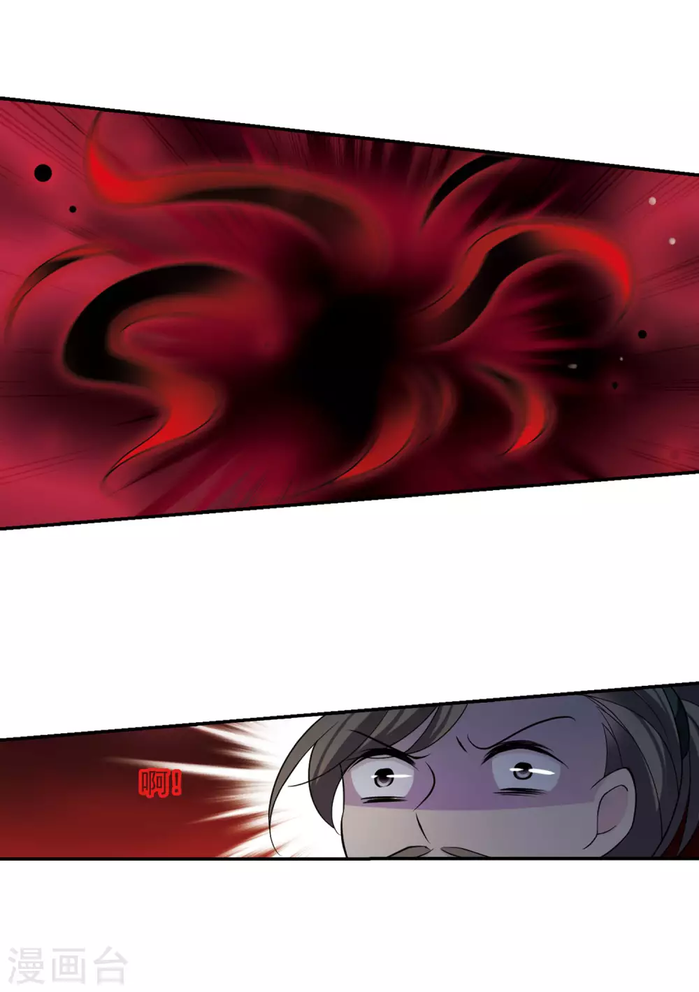 第87话 做朕的妻子5 第6页