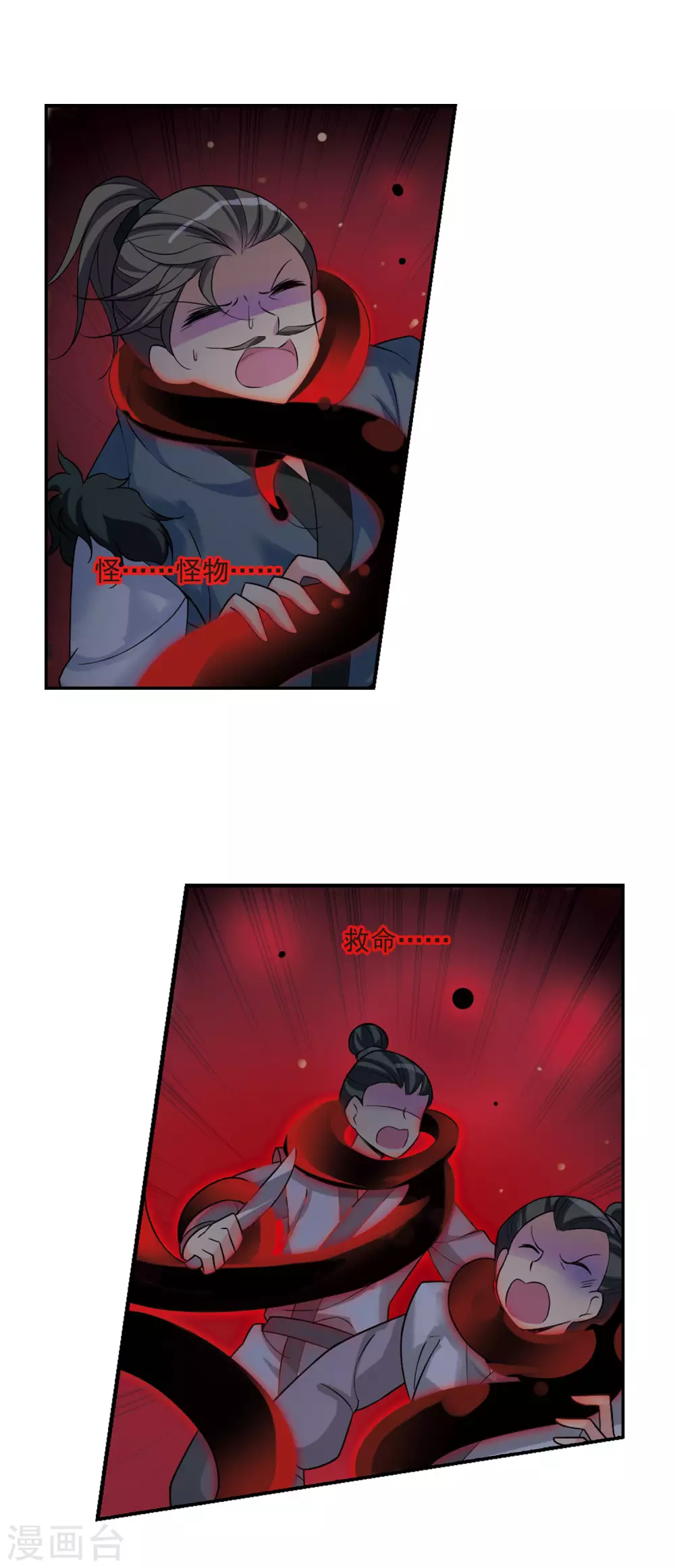 第87话 做朕的妻子5 第7页